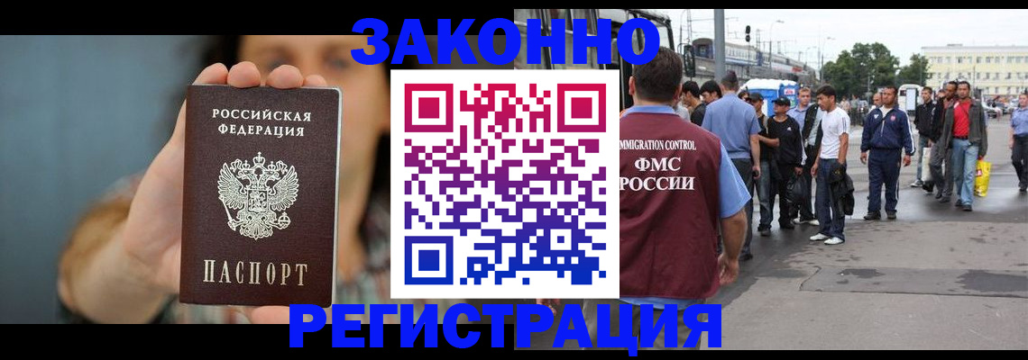 регистрация в Большом Камне