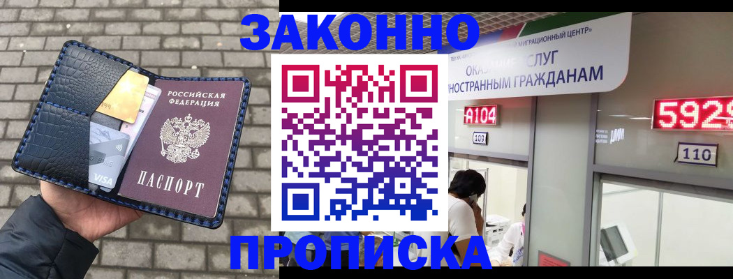 найти адрес прописки в Большом Камне