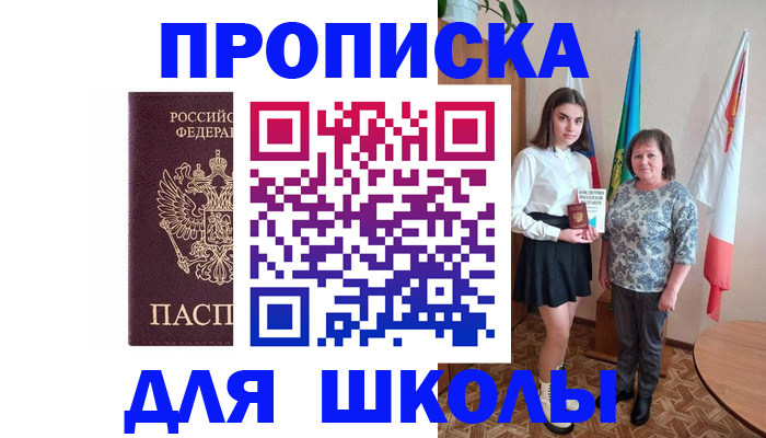 временная регистрация гарантия в Большом Камне