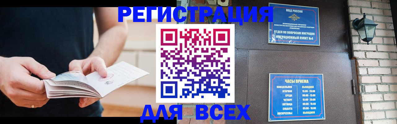 временная регистрация адрес в Большом Камне