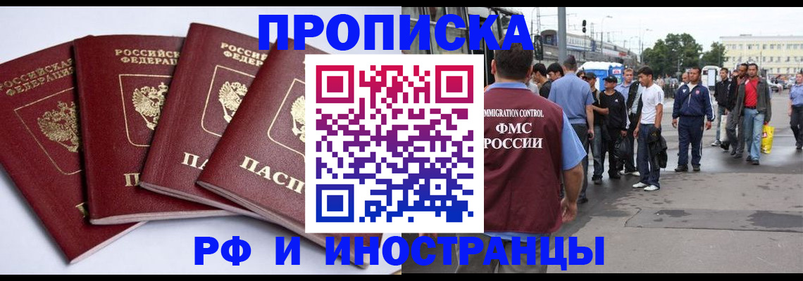 прописка для кредита в Большом Камне